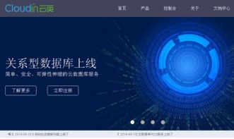 云計算新銳崛起 云英獲4000萬元Pre-A輪融資，加速技術裝備服務布局